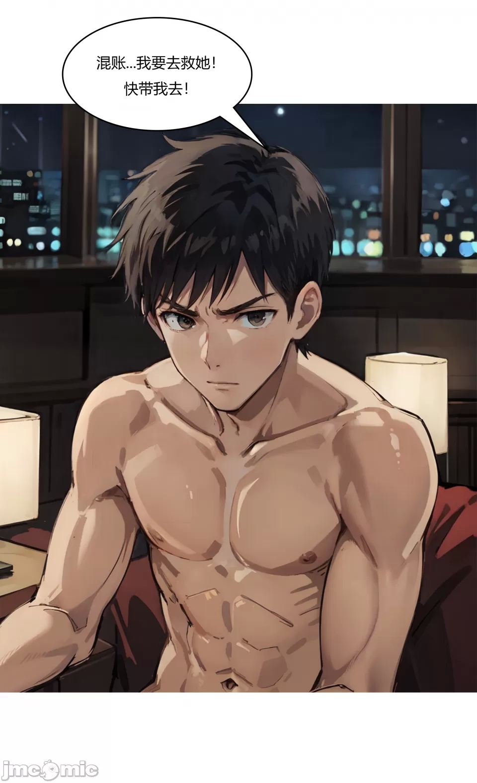 我成了合欢宗的唯一弟子（5） - Page 6