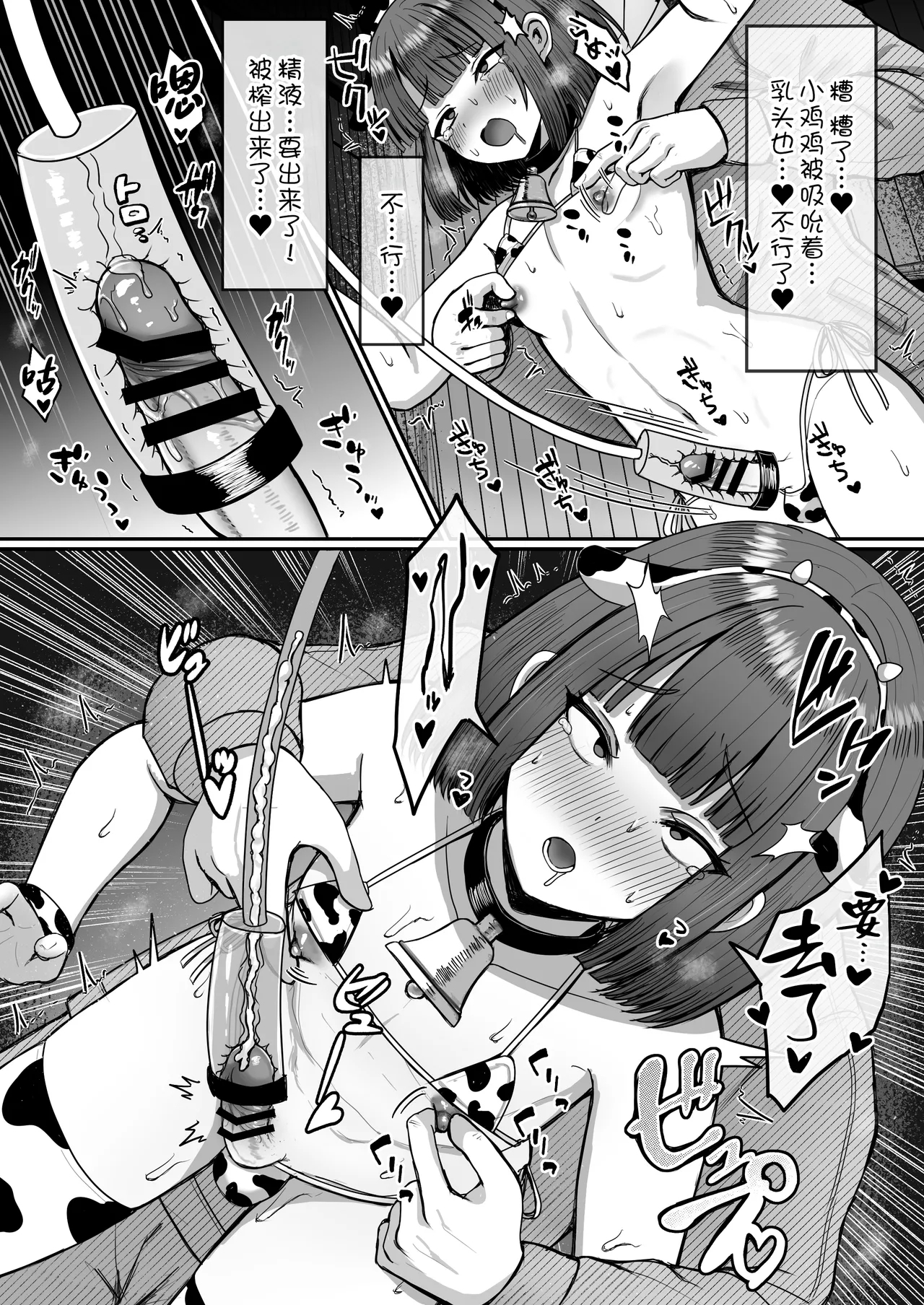 Bokujou Taiken - Page 13