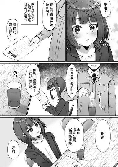 Bokujou Taiken 4