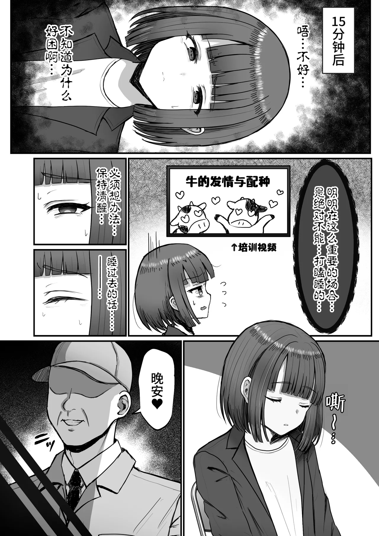 Bokujou Taiken - Page 5