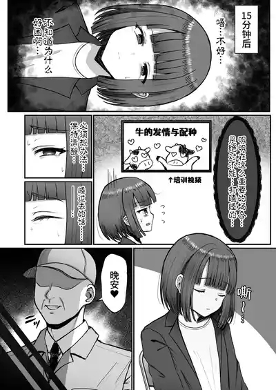 Bokujou Taiken 5