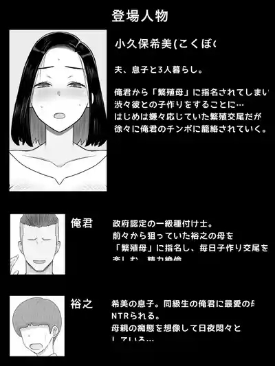 Hanshoku Haha Musuko no Doukyuusei ni Mainichi Tanetsuke Sareteimasu 3