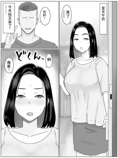 Hanshoku Haha Musuko no Doukyuusei ni Mainichi Tanetsuke Sareteimasu 4