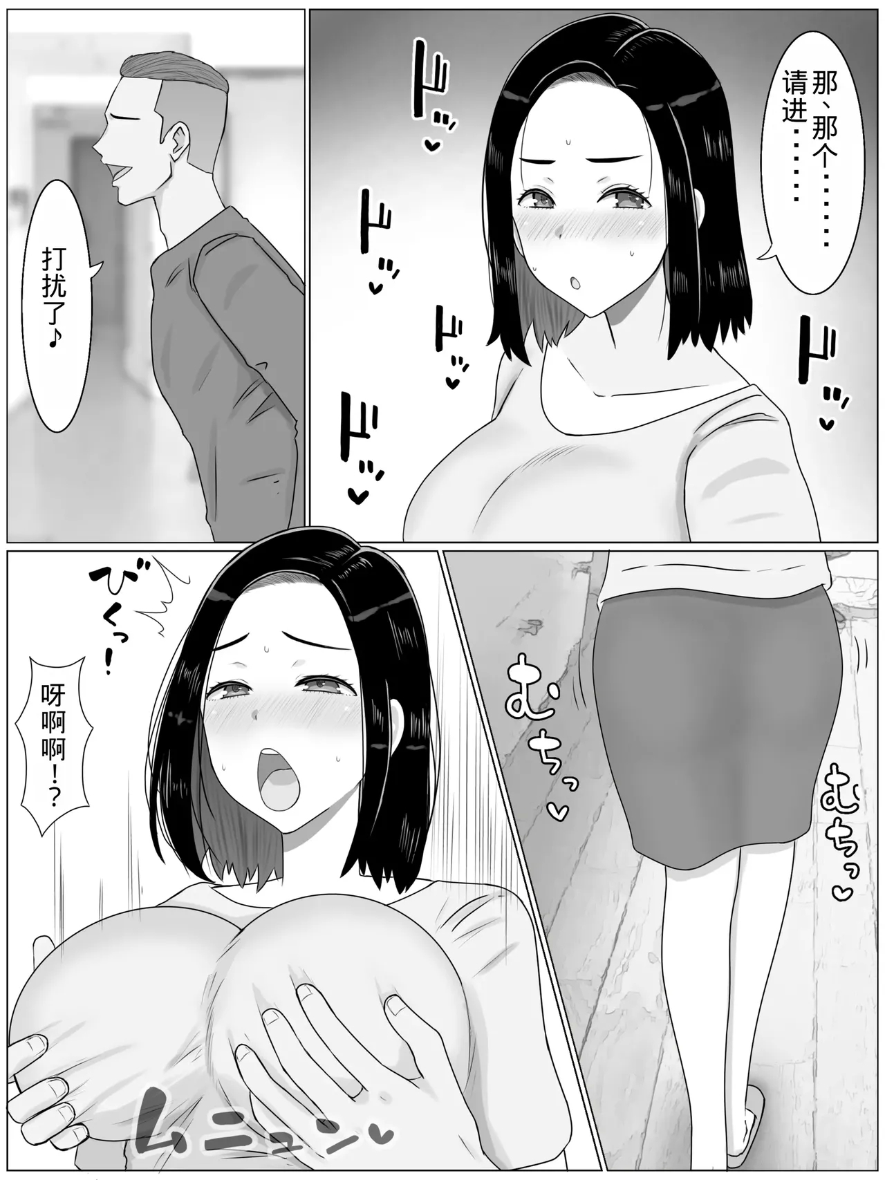 Hanshoku Haha Musuko no Doukyuusei ni Mainichi Tanetsuke Sareteimasu - Page 5