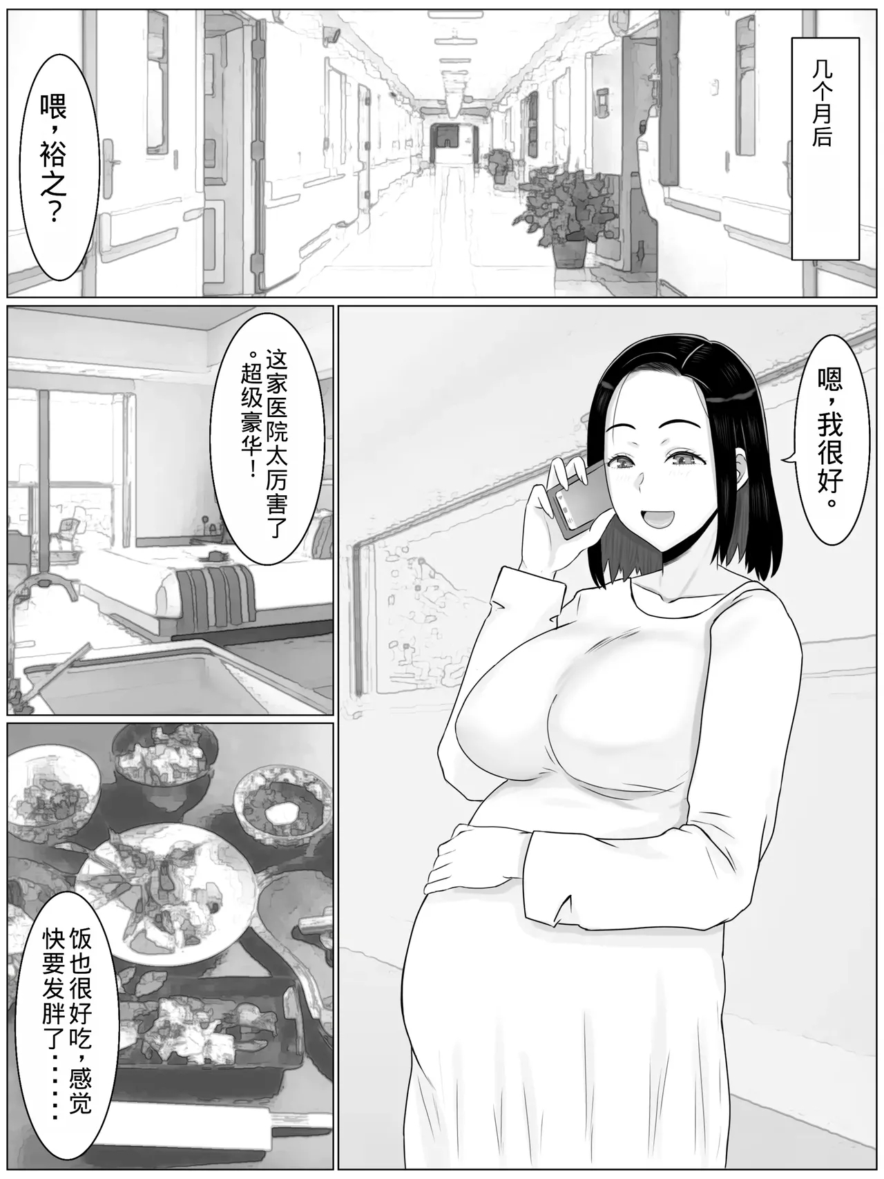 Hanshoku Haha Musuko no Doukyuusei ni Mainichi Tanetsuke Sareteimasu - Page 50
