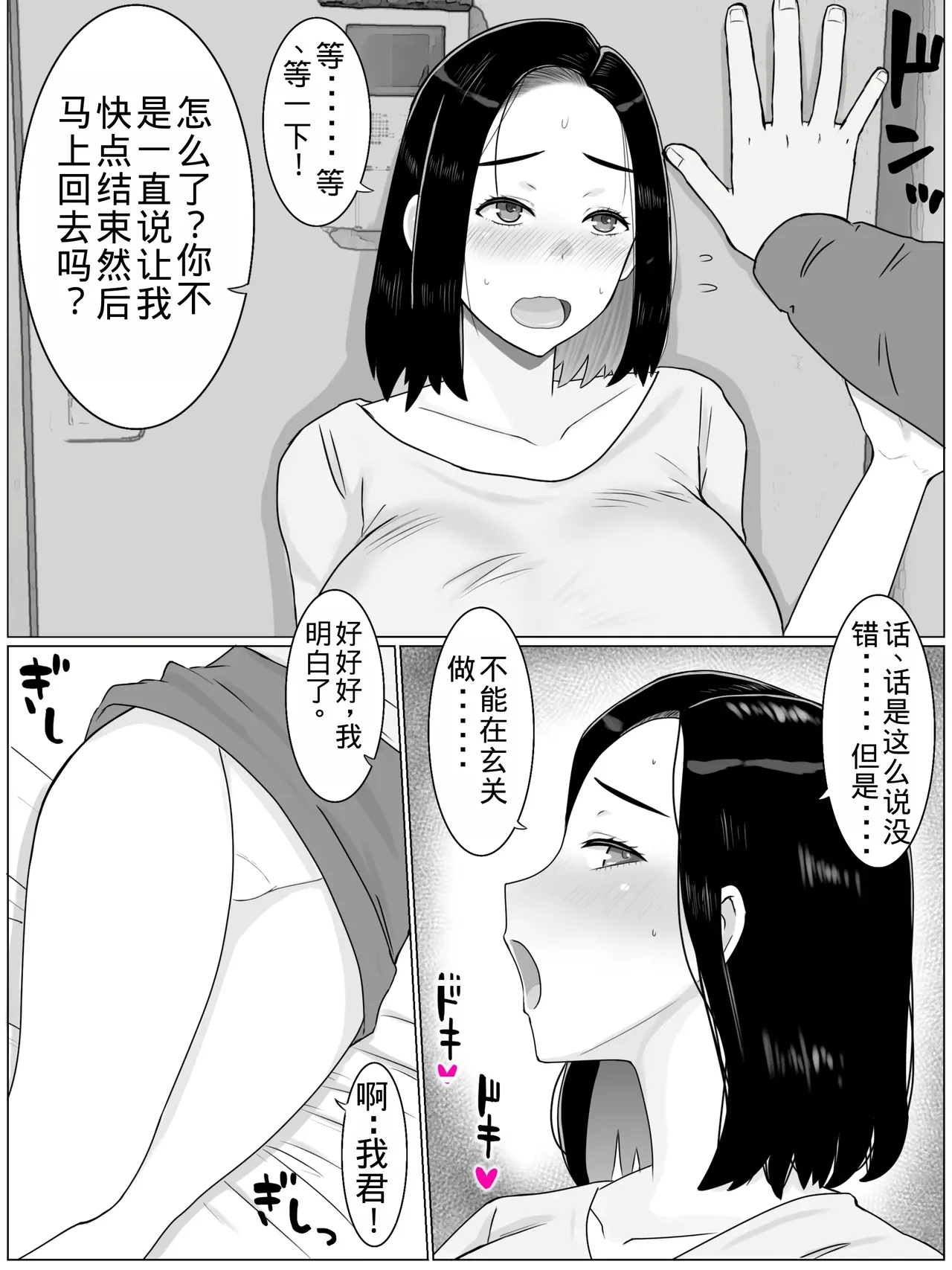 Hanshoku Haha Musuko no Doukyuusei ni Mainichi Tanetsuke Sareteimasu - Page 6