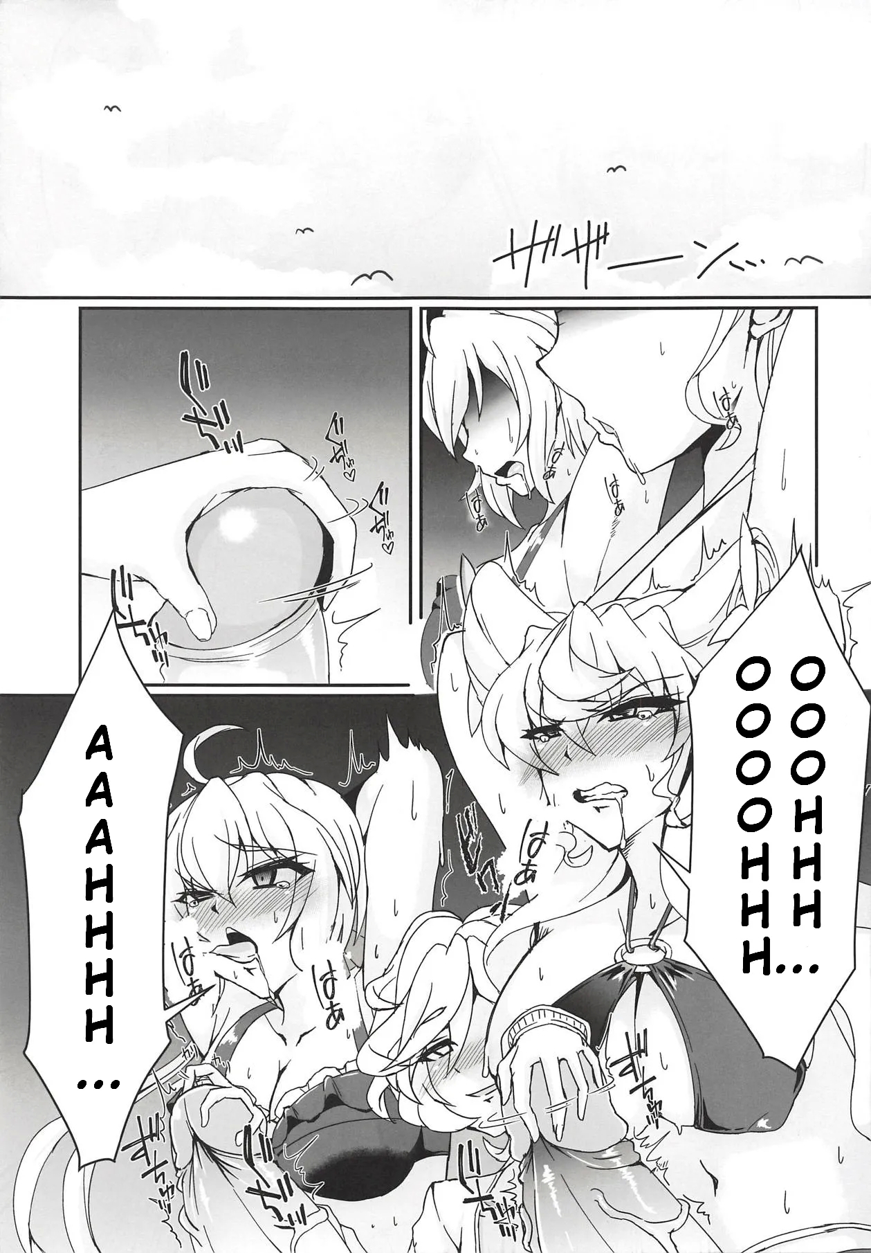 MariChri wa Ochinpo nanka ni Makeru Hazu ga Nai!! - Page 4