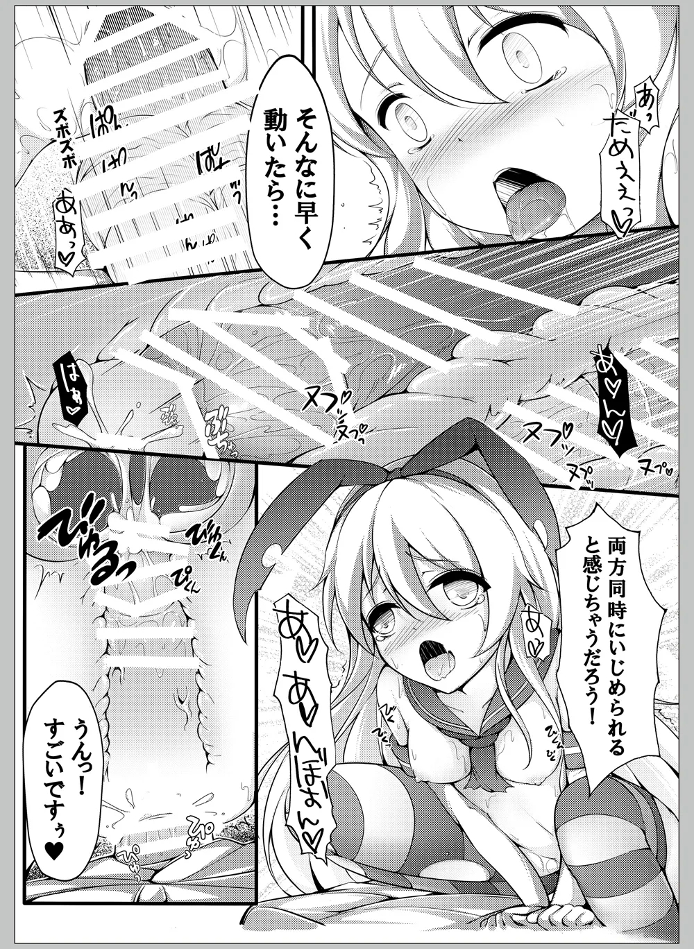 Teitoku wa Hayaino? - Page 12