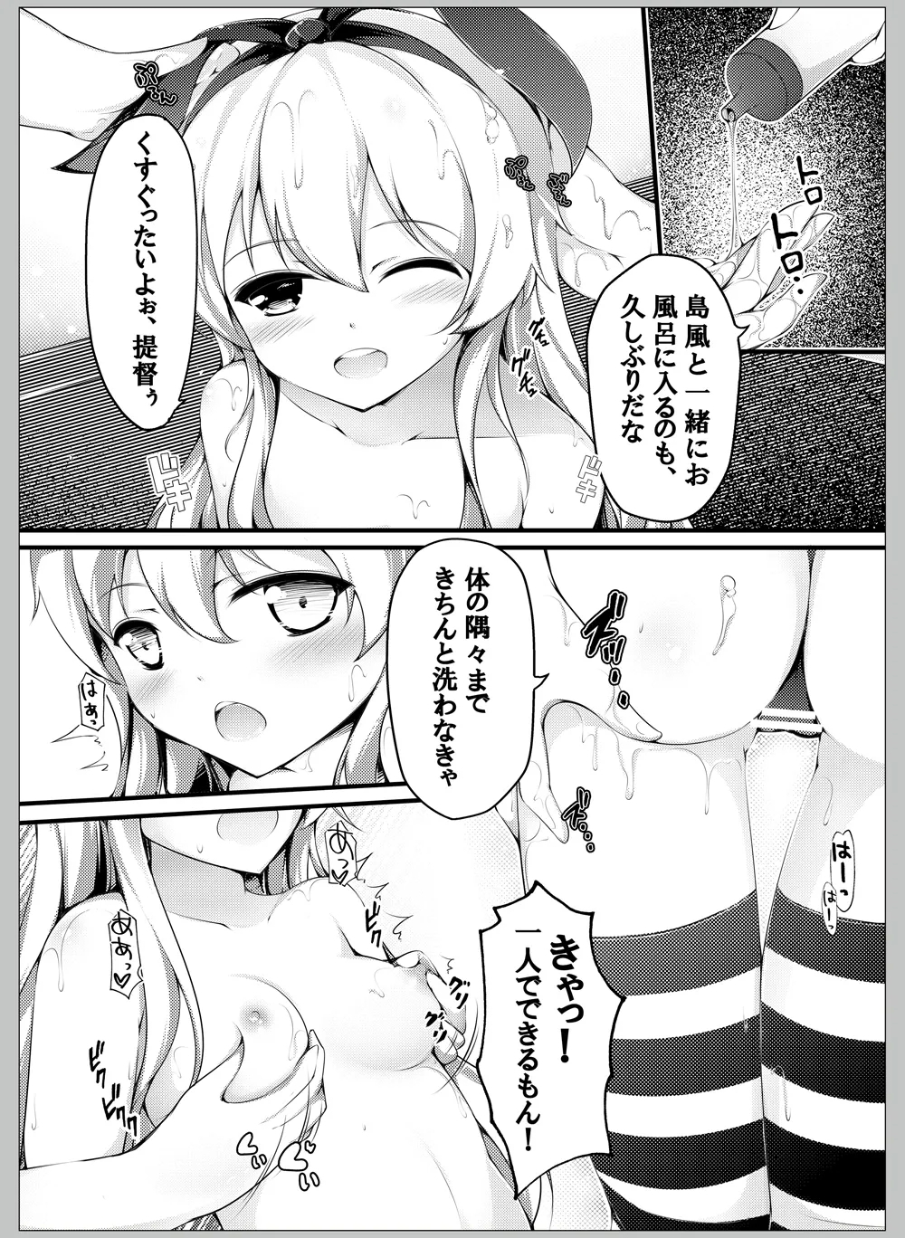 Teitoku wa Hayaino? - Page 16