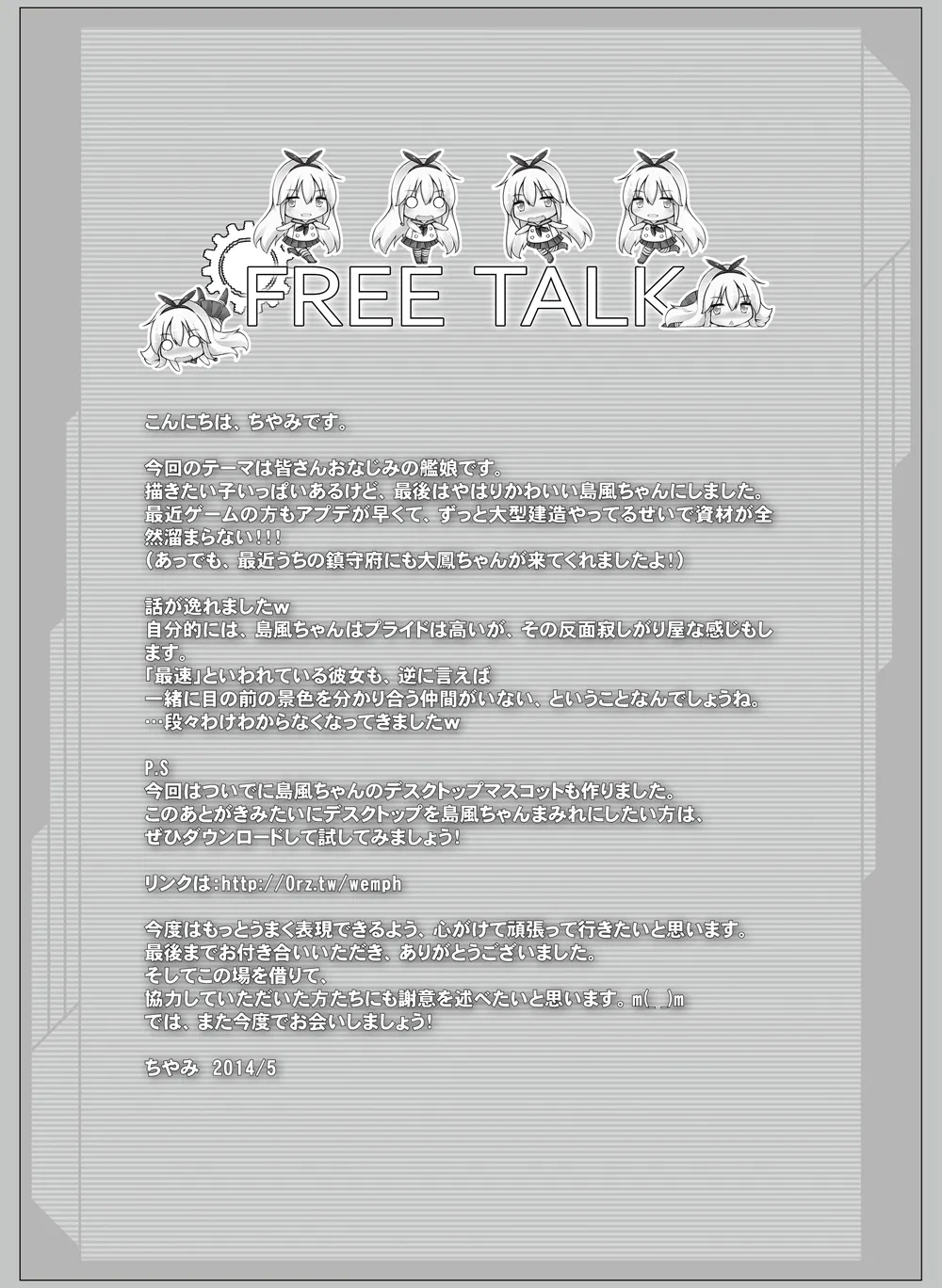Teitoku wa Hayaino? - Page 24