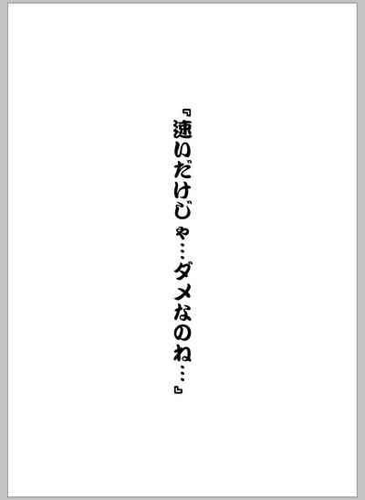 Teitoku wa Hayaino? 3