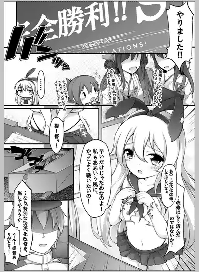 Teitoku wa Hayaino? 4
