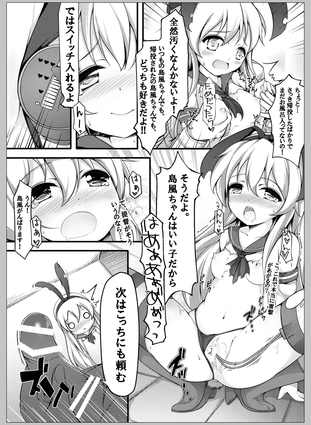 Teitoku wa Hayaino? - Page 5