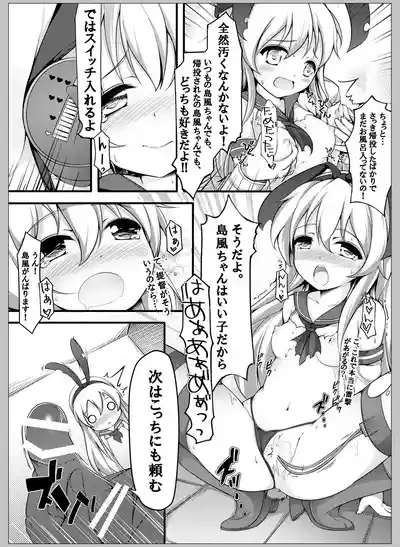 Teitoku wa Hayaino? 5