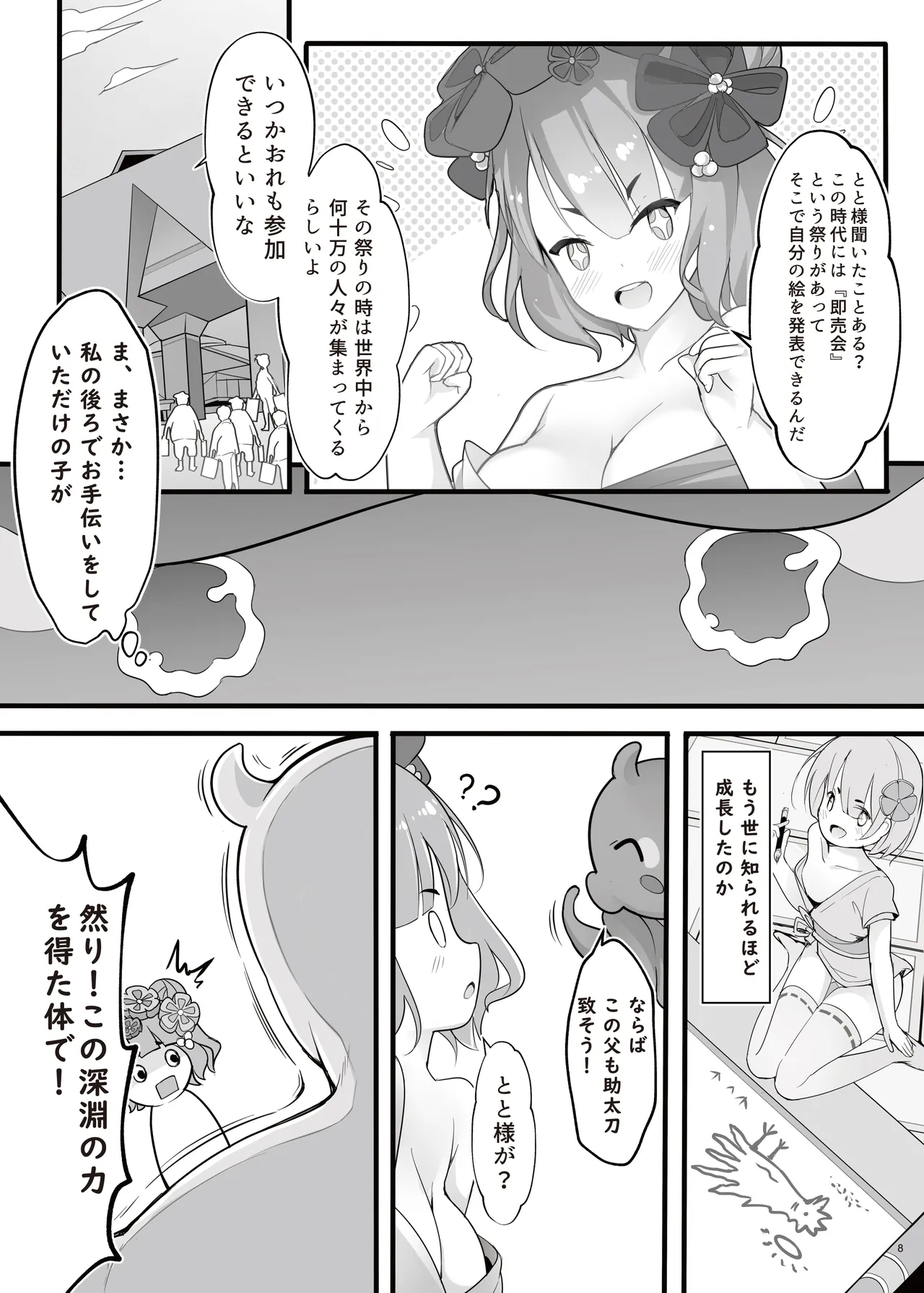 Oei Freeway - Page 10