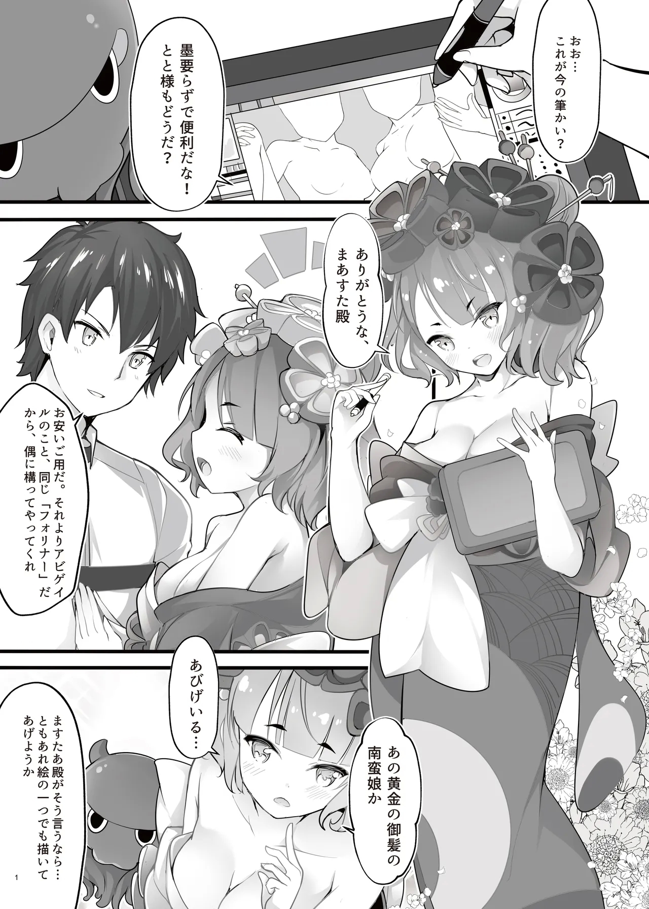 Oei Freeway - Page 3