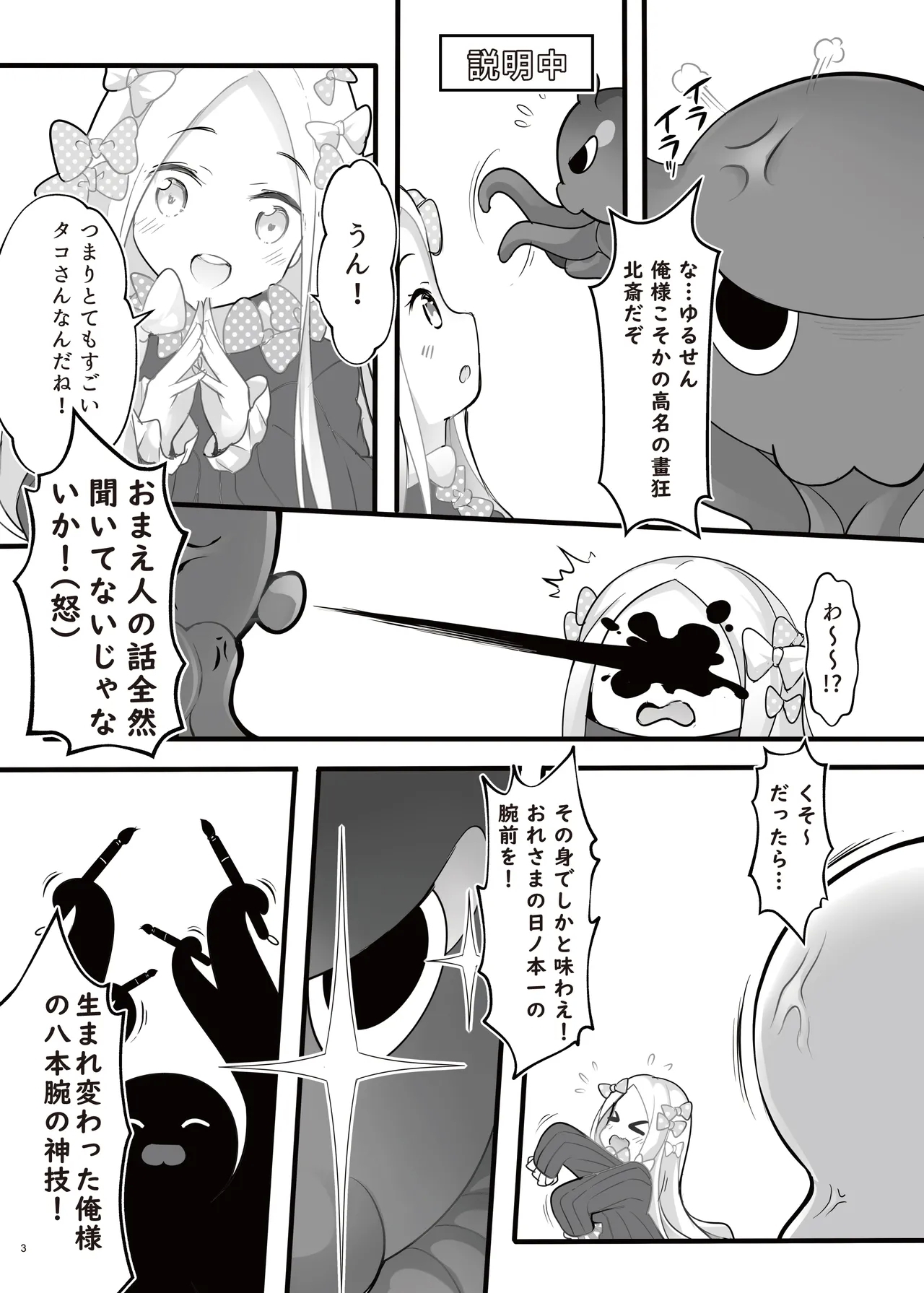 Oei Freeway - Page 5