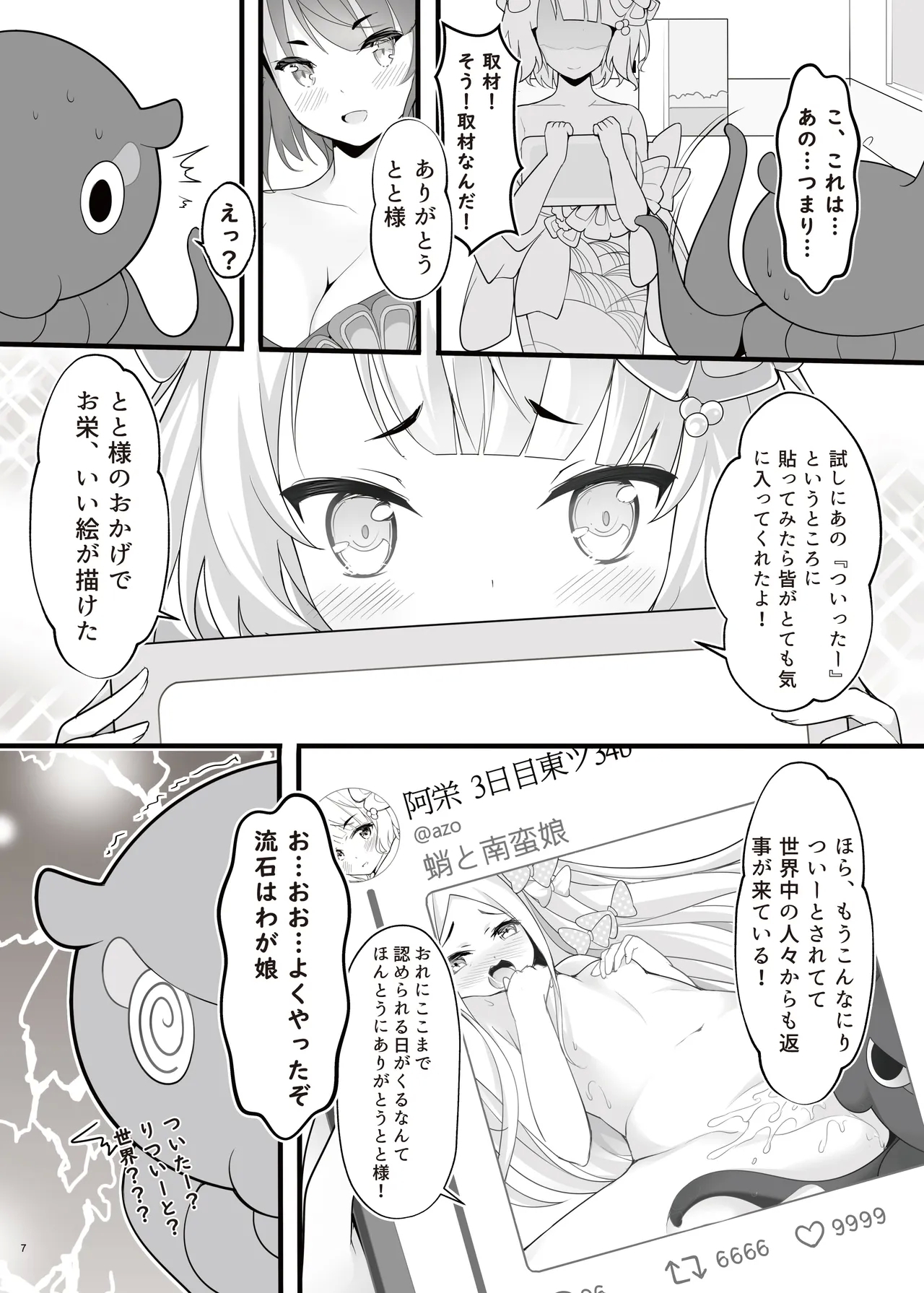 Oei Freeway - Page 9