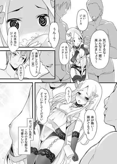 Seinaru Yoru no Okurimono 5