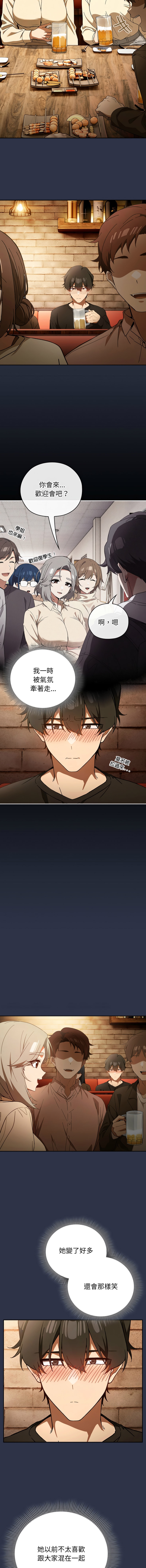 调教开关：第二季 | 調教開關：第二季 1-5 - Page 13