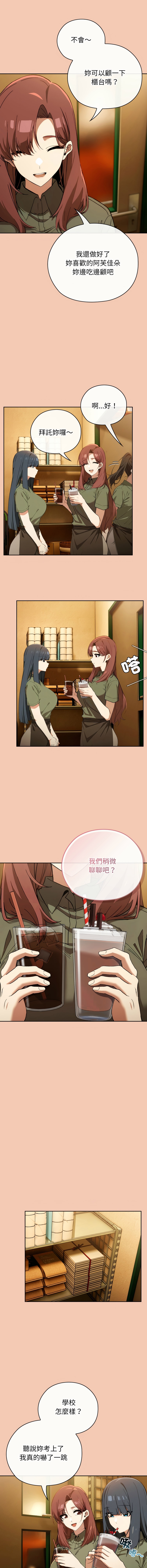 调教开关：第二季 | 調教開關：第二季 1-5 - Page 75