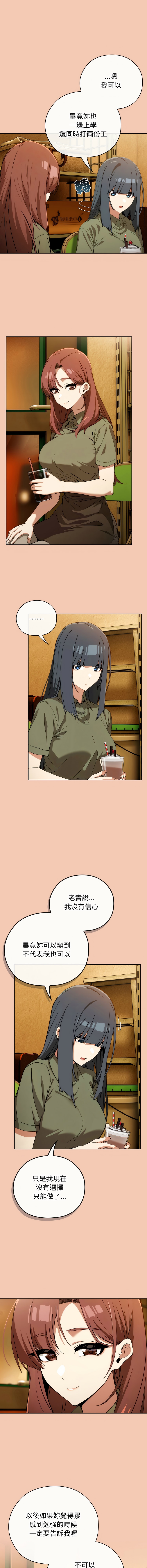 调教开关：第二季 | 調教開關：第二季 1-5 - Page 77