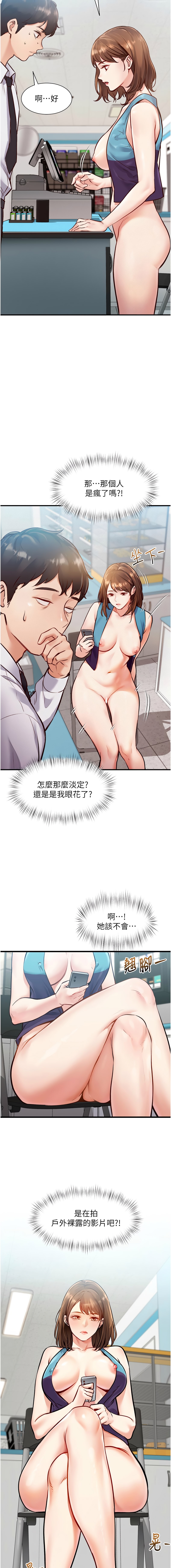 特色新视界 | 特色新視界 1-7 - Page 10