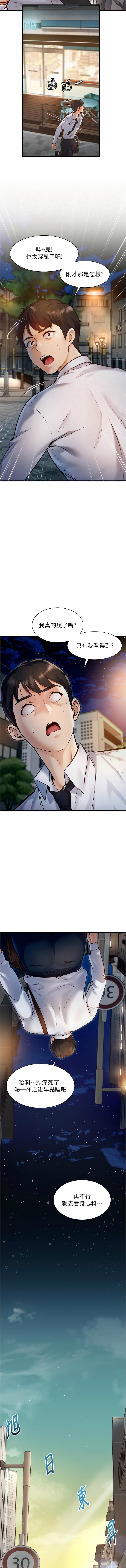 特色新视界 | 特色新視界 1-7 - Page 13