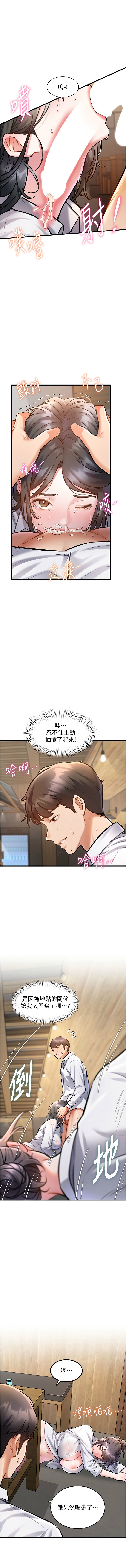特色新视界 | 特色新視界 1-7 - Page 135