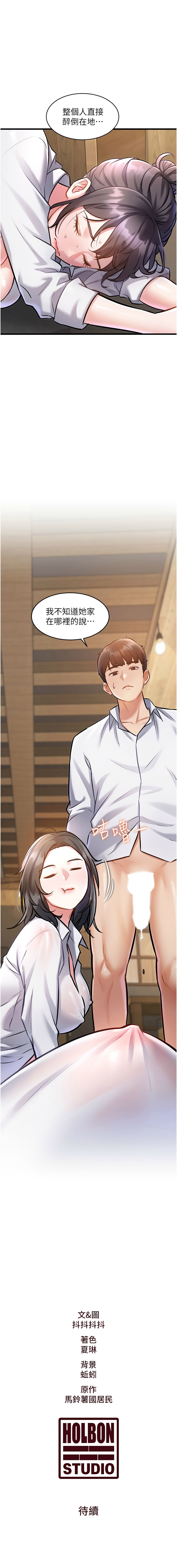 特色新视界 | 特色新視界 1-7 - Page 136