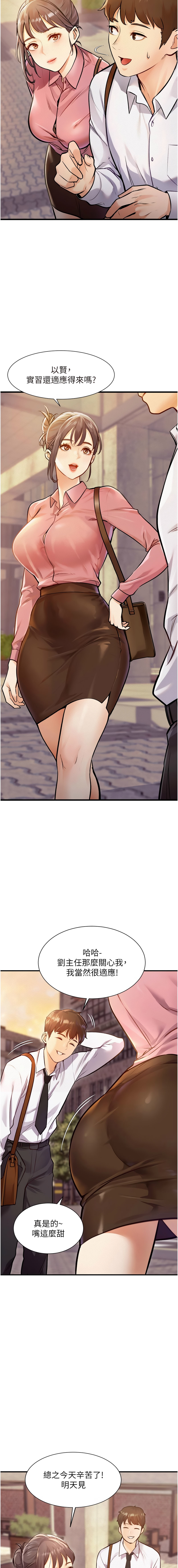 特色新视界 | 特色新視界 1-7 - Page 4