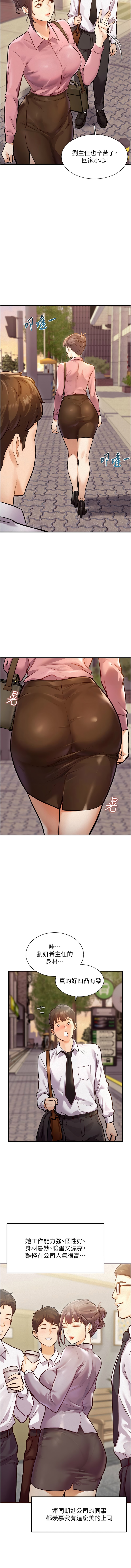 特色新视界 | 特色新視界 1-7 - Page 5