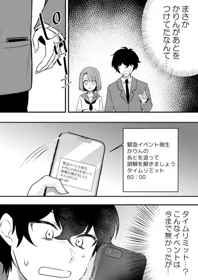 Namaiki JK ni Nakadashi Choukyou ~Mechakucha ni Tsuite, Oku no Hou ni Dashite Ageru ne 64 10