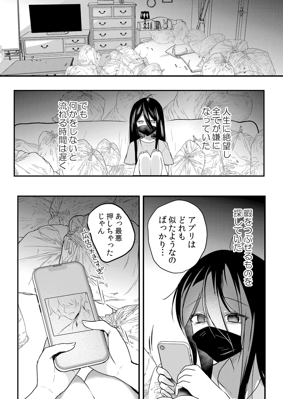 [花咲まひる] 生イキJKに中●し調教～めちゃくちゃに突いて、奥の方に出してあげるね 64話 - Hentaiaz.com - 2