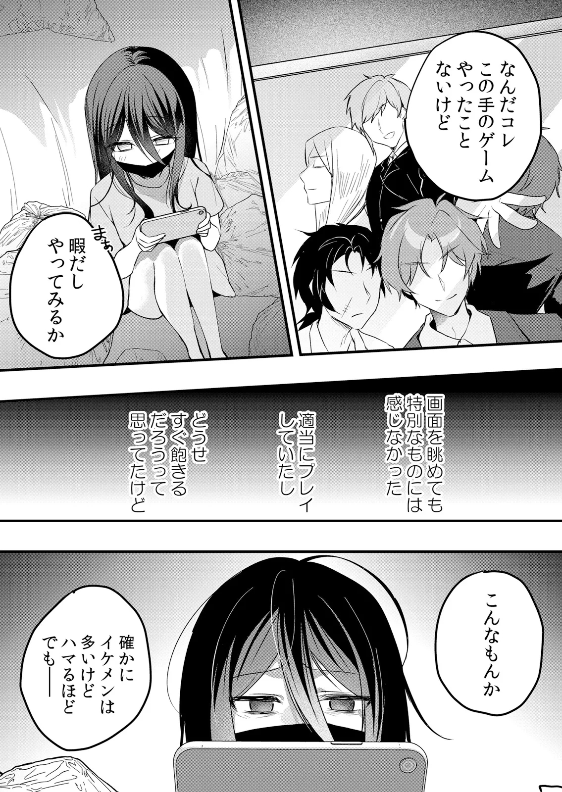 [花咲まひる] 生イキJKに中●し調教～めちゃくちゃに突いて、奥の方に出してあげるね 64話 - Hentaiaz.com - 3