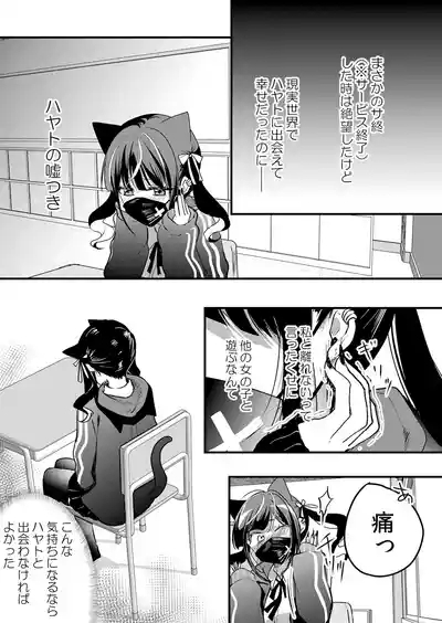 Namaiki JK ni Nakadashi Choukyou ~Mechakucha ni Tsuite, Oku no Hou ni Dashite Ageru ne 64 5