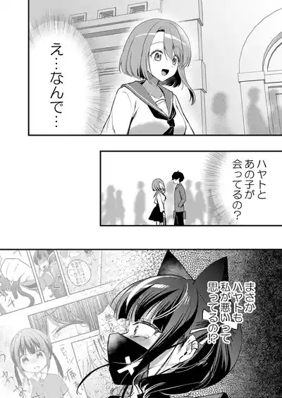 Namaiki JK ni Nakadashi Choukyou ~Mechakucha ni Tsuite, Oku no Hou ni Dashite Ageru ne 64 7