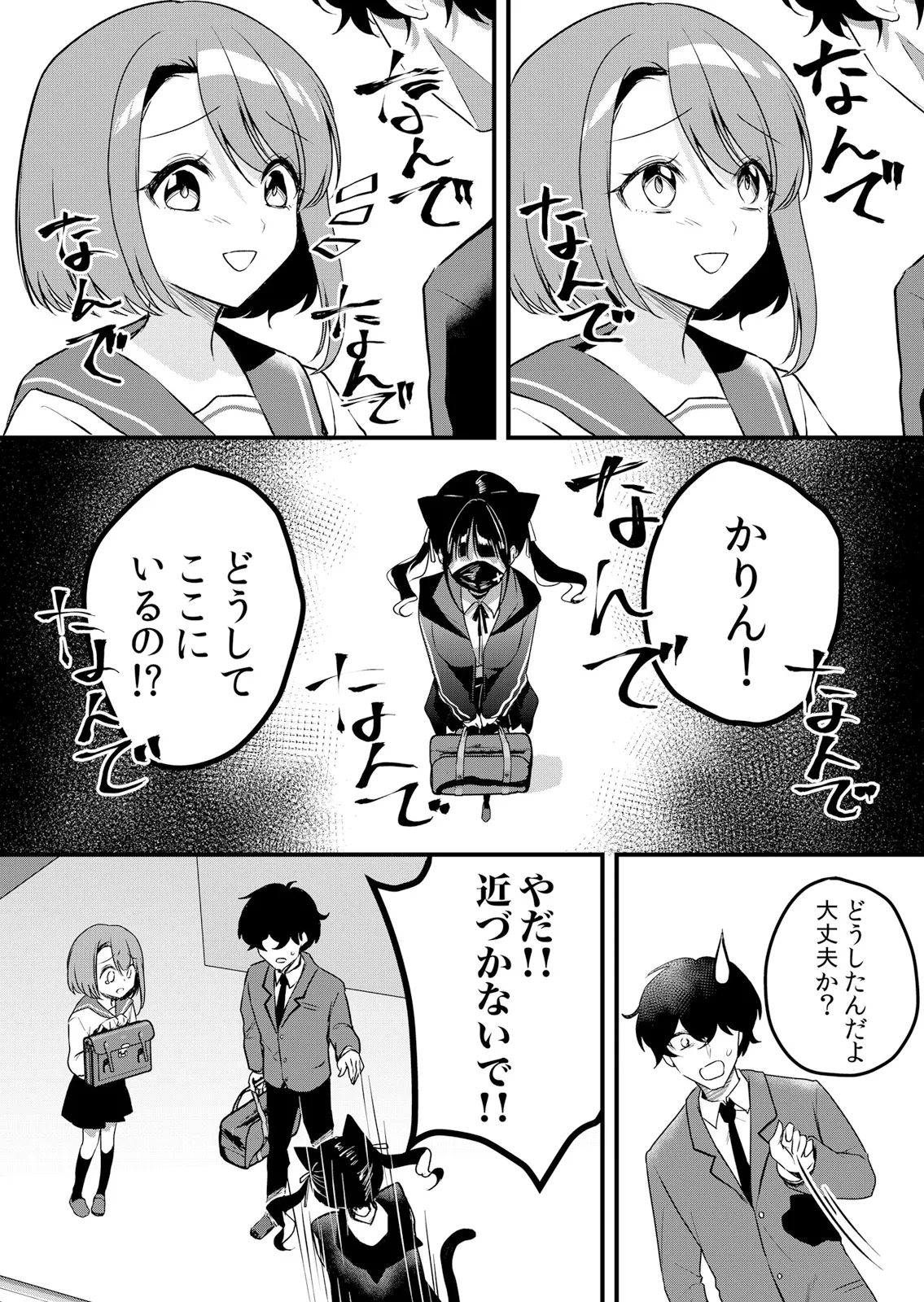Namaiki JK ni Nakadashi Choukyou ~Mechakucha ni Tsuite, Oku no Hou ni Dashite Ageru ne 64 - Page 8