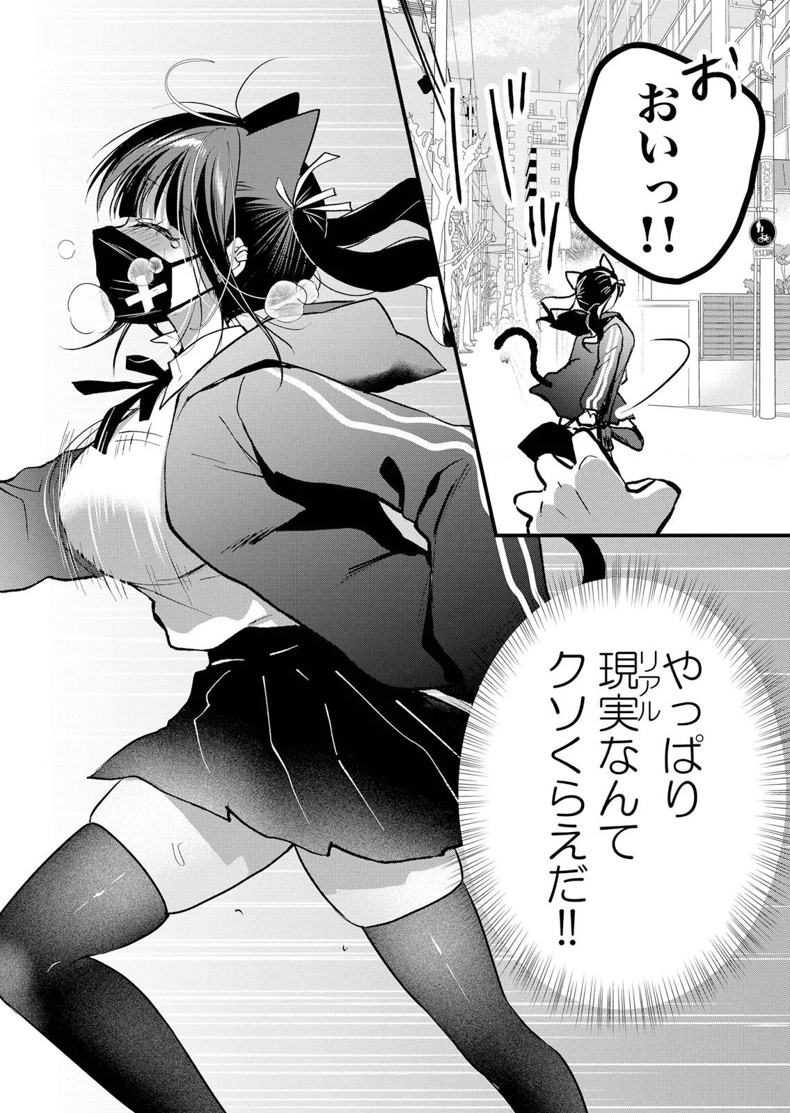 Namaiki JK ni Nakadashi Choukyou ~Mechakucha ni Tsuite, Oku no Hou ni Dashite Ageru ne 64 - Page 9