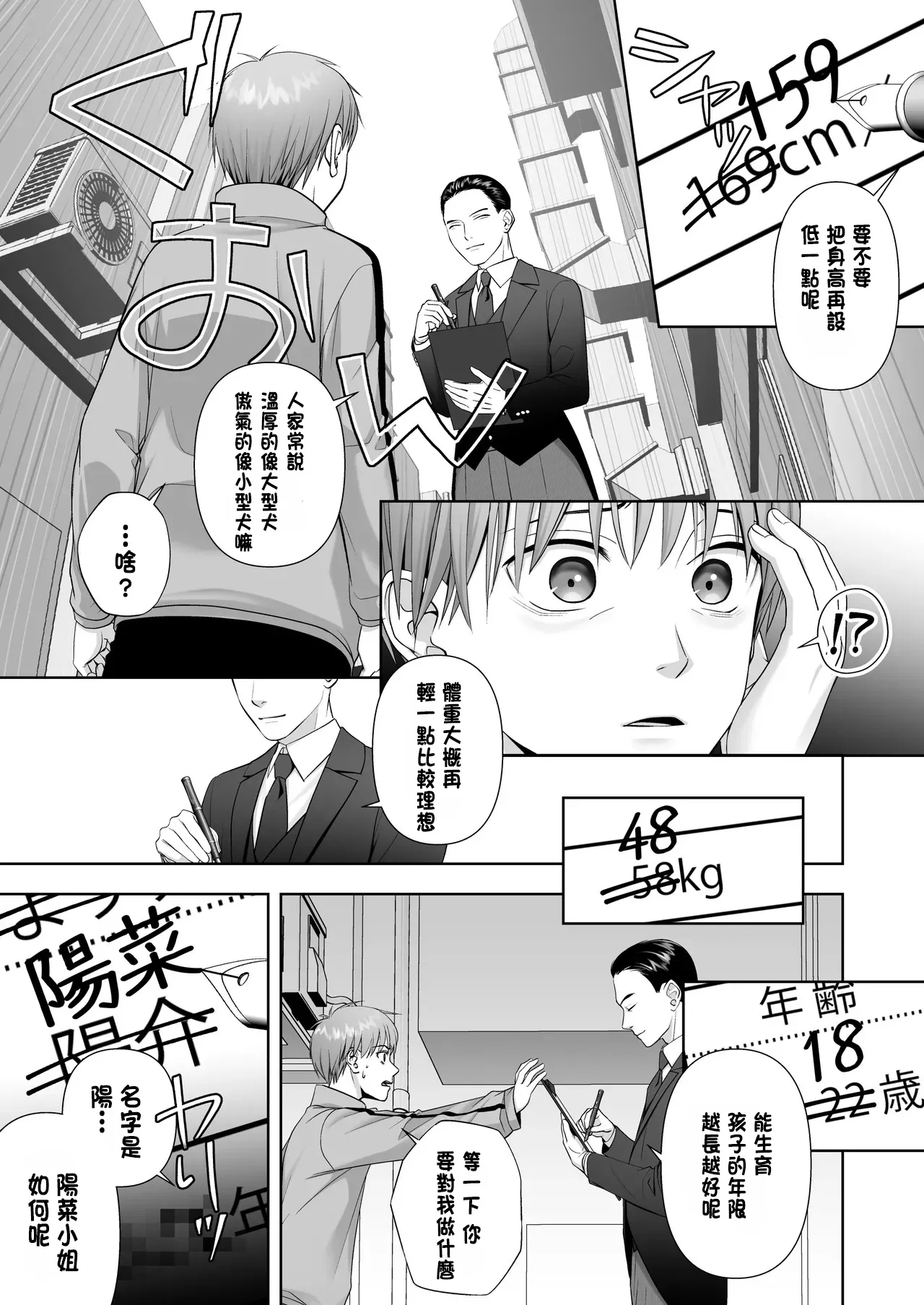 TS Shita Ore no Shiawase na Mesu Ochi Kekkon - Page 5