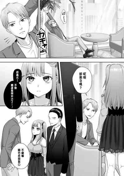 TS Shita Ore no Shiawase na Mesu Ochi Kekkon 7