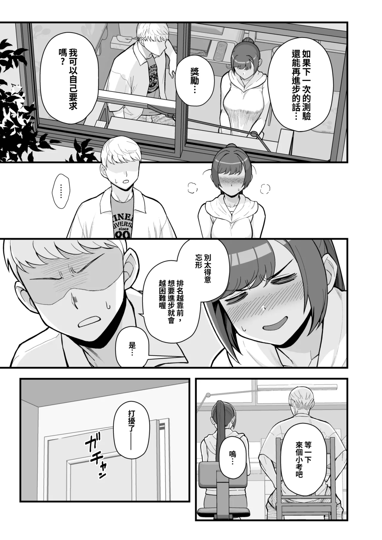 Hitozuma no Jitaku ni Hakuchuu Houmon Suru Hon | 白天去太太家訪問的本 - Page 13