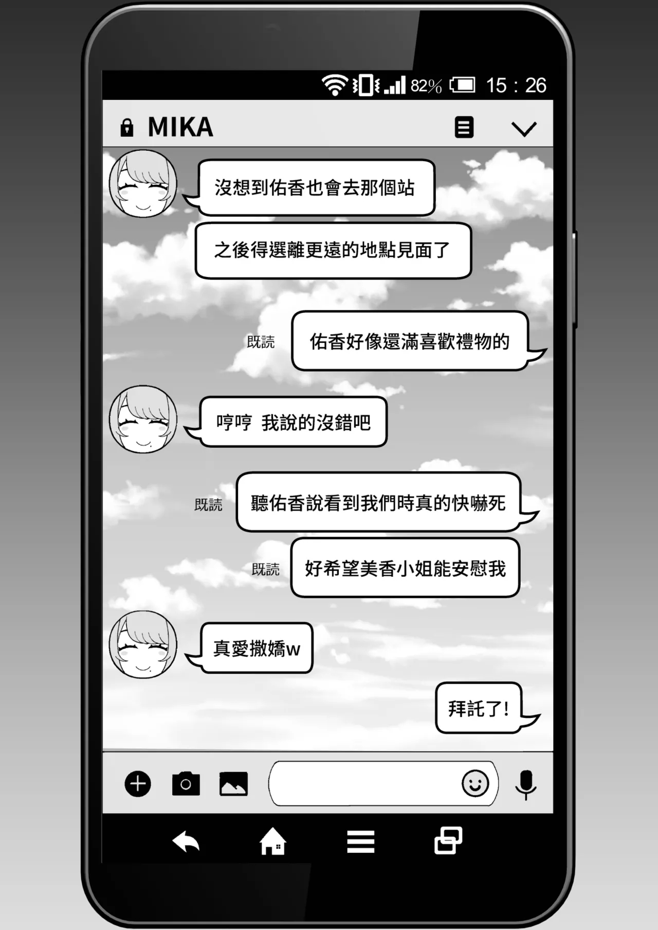 Hitozuma no Jitaku ni Hakuchuu Houmon Suru Hon | 白天去太太家訪問的本 - Page 17