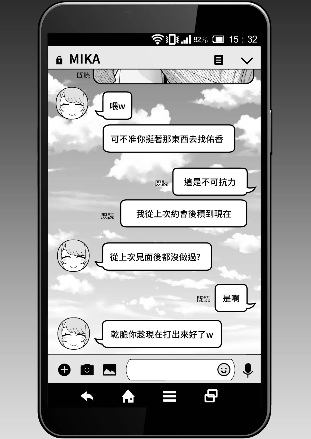 Hitozuma no Jitaku ni Hakuchuu Houmon Suru Hon | 白天去太太家訪問的本 - Page 20