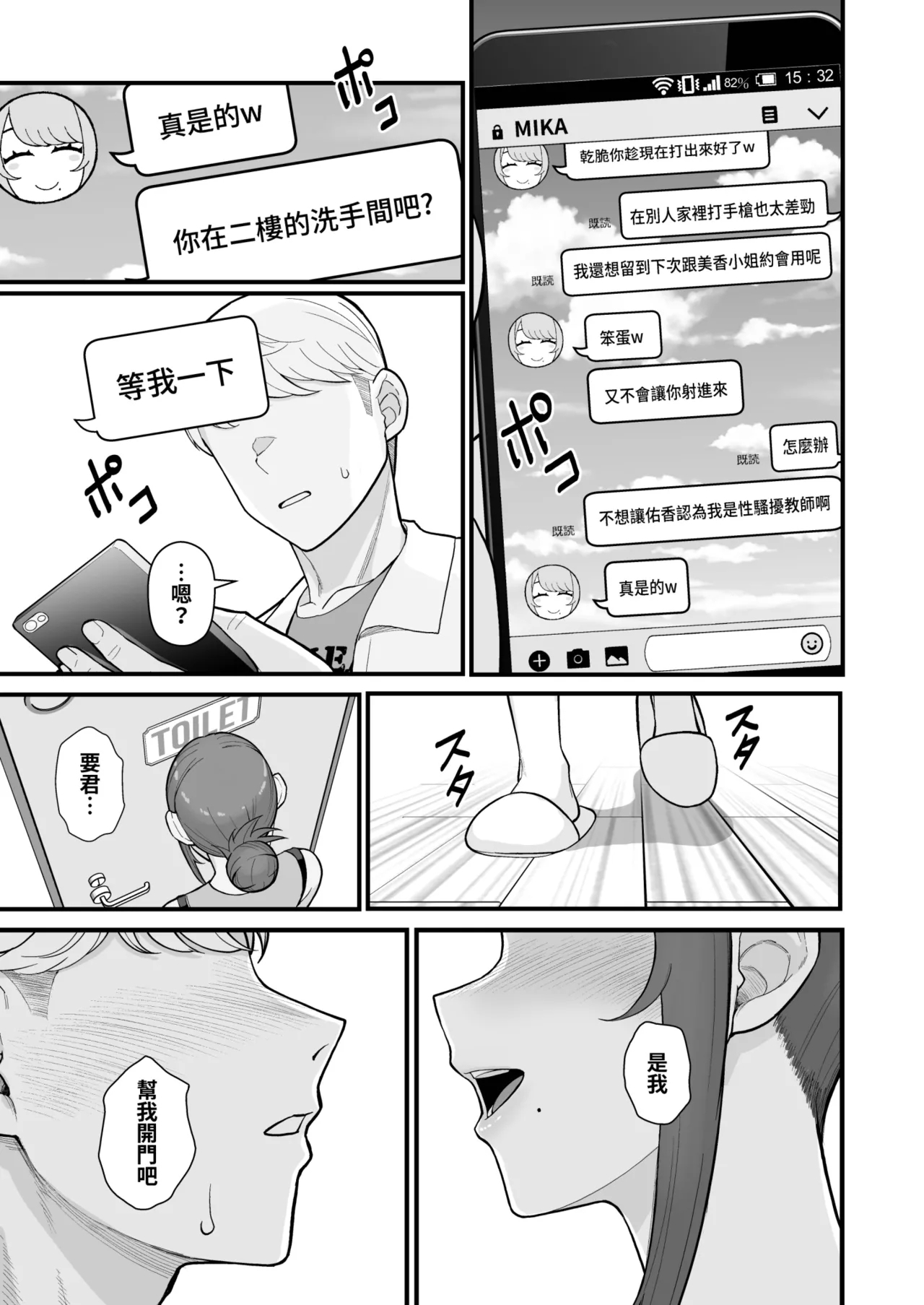 Hitozuma no Jitaku ni Hakuchuu Houmon Suru Hon | 白天去太太家訪問的本 - Page 21