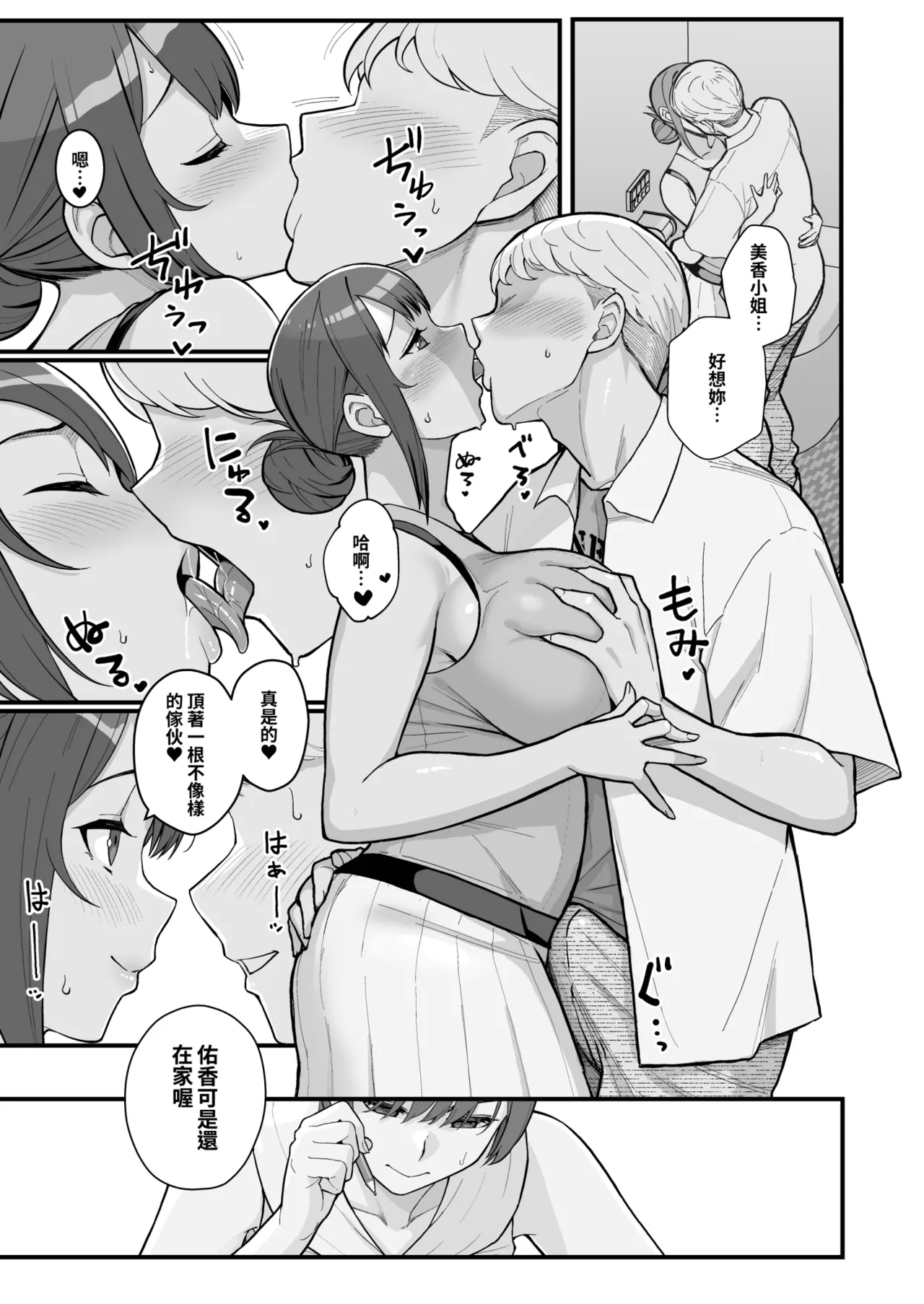 Hitozuma no Jitaku ni Hakuchuu Houmon Suru Hon | 白天去太太家訪問的本 - Page 23