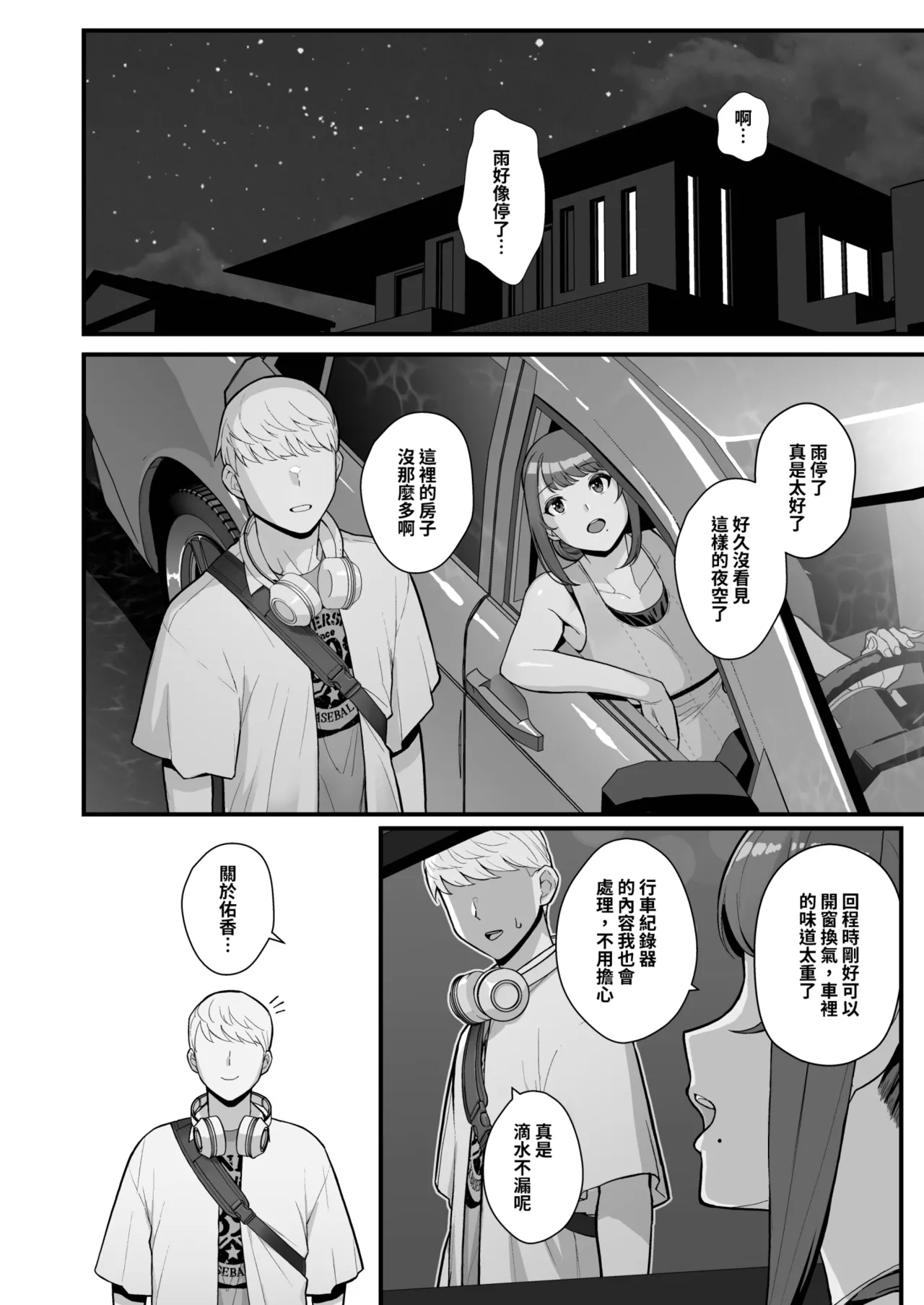 Hitozuma no Jitaku ni Hakuchuu Houmon Suru Hon | 白天去太太家訪問的本 - Page 48