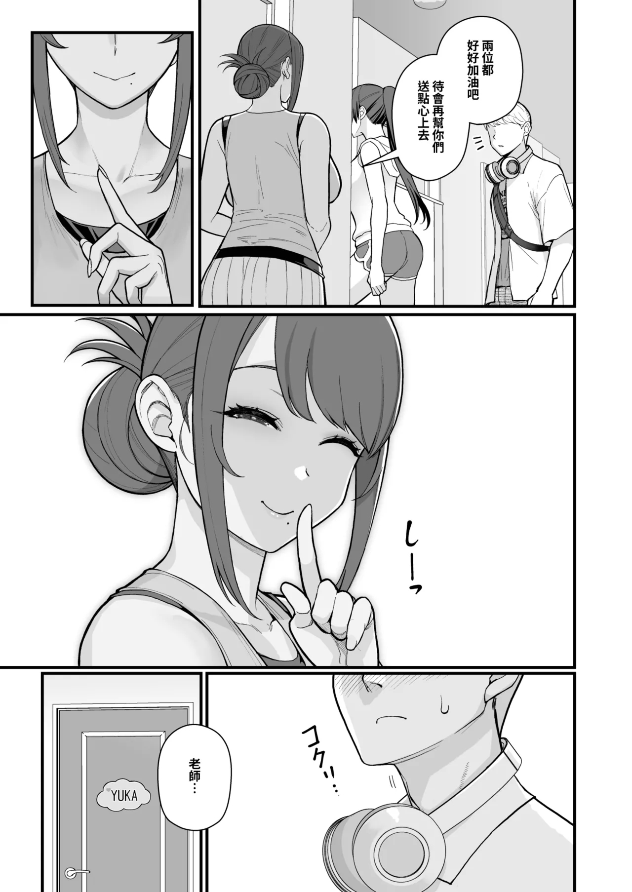 Hitozuma no Jitaku ni Hakuchuu Houmon Suru Hon | 白天去太太家訪問的本 - Page 7