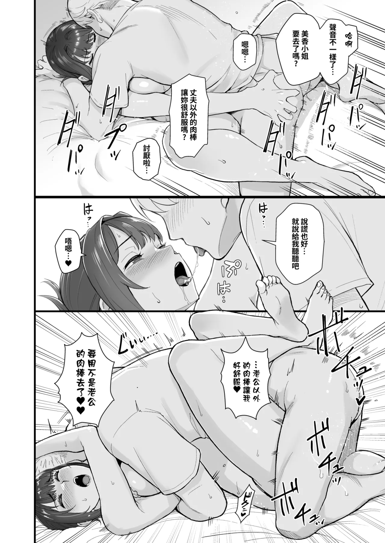 Hitozuma to Hiruma kara Date suru Hon | 在白天和太太約會的本 - Page 14