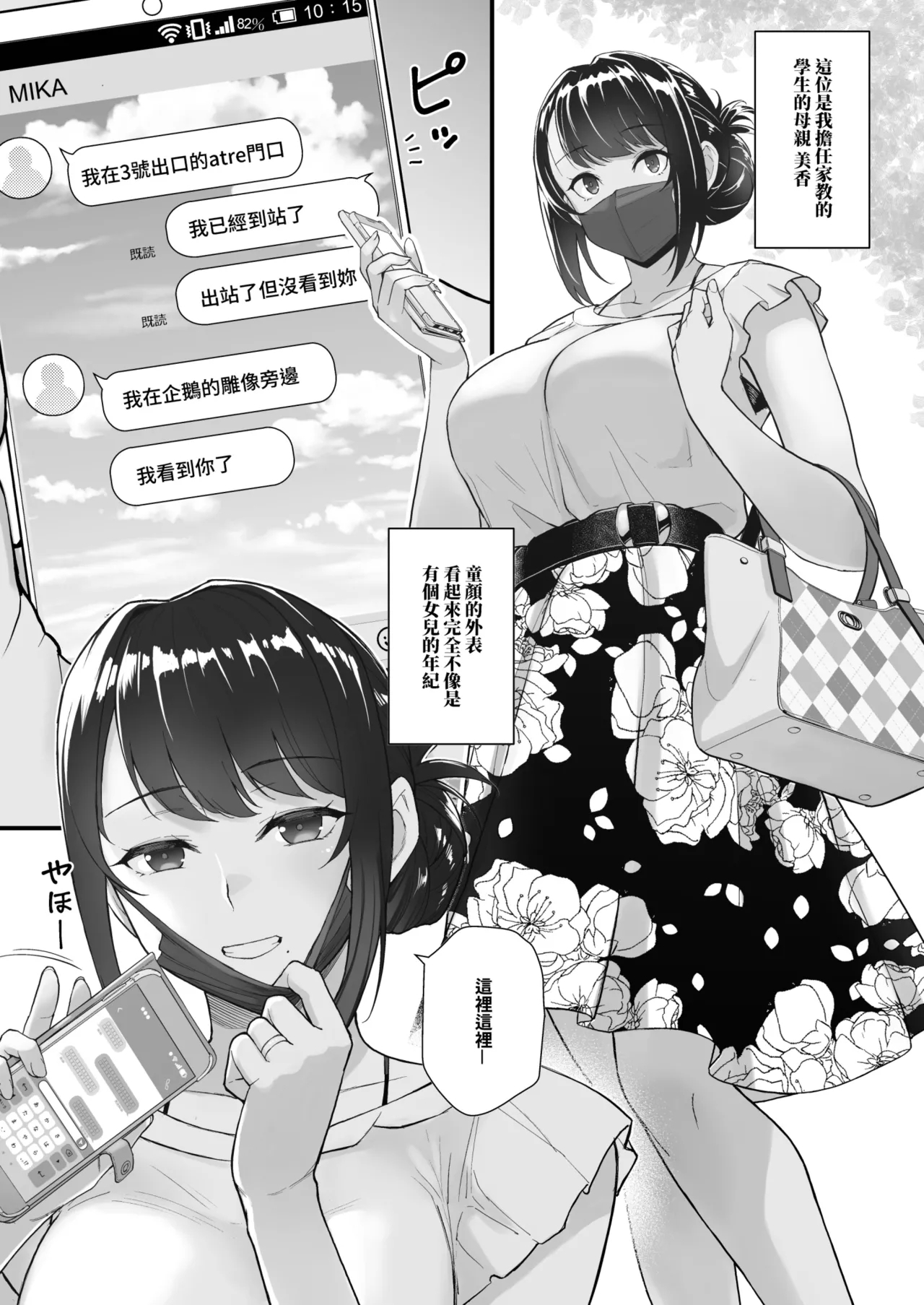 [華容道 (松果)] 人妻と昼間からデートする本 [中国翻訳] [無修正] [DL版] - Hentaiaz.com - 3